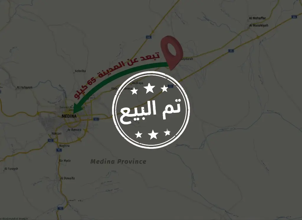 أرض صويدرة المدينة ( تم البيع ) 