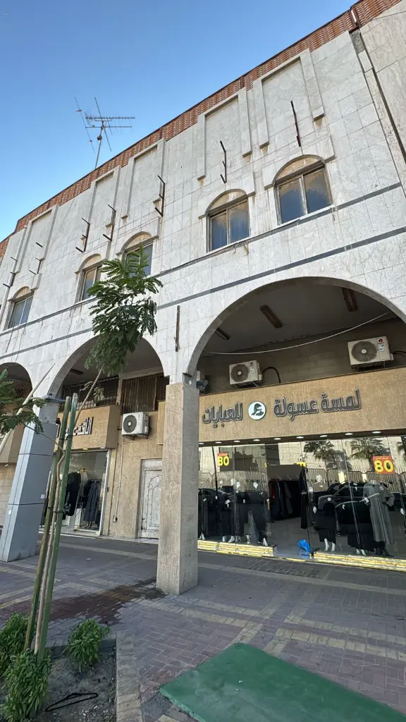 عمارة السوق ( الدمام )