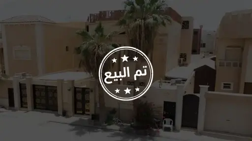 فيلا الرفيعة ( تم البيع )