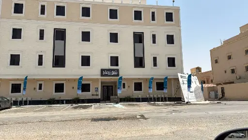 مشروع روعة 3 شقق تمليك حي طويق