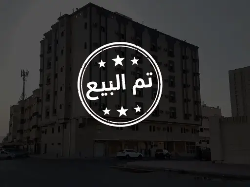 عمارة مكة العزيزية ( تم البيع ) 